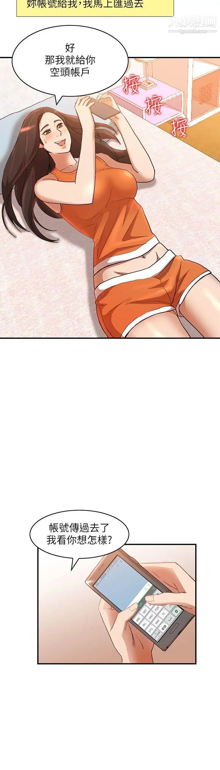 人妻姊姊第13话-部长办公室的秘密情事