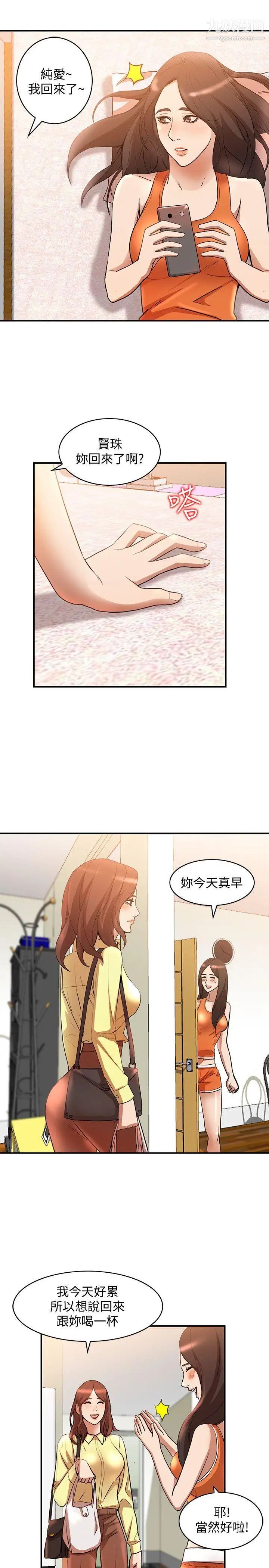 人妻姊姊第13话-部长办公室的秘密情事