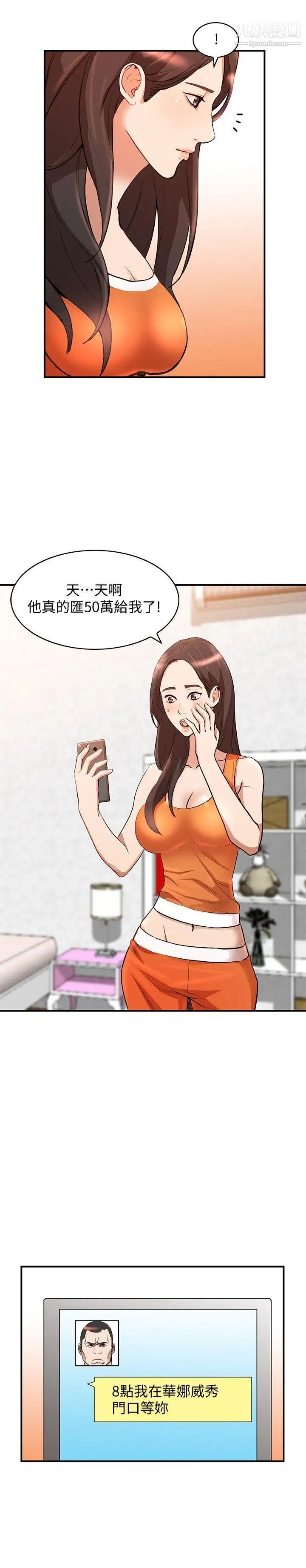 人妻姊姊第14话-需要洩慾的纯爱