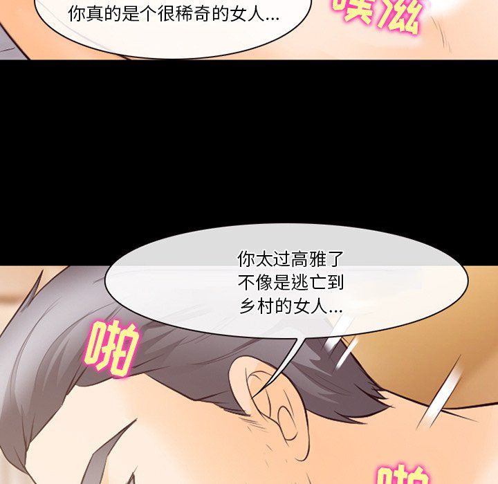 徘徊的心动第69话