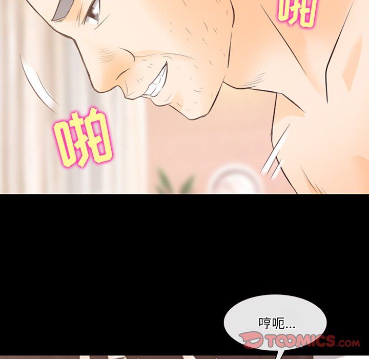 徘徊的心动第69话