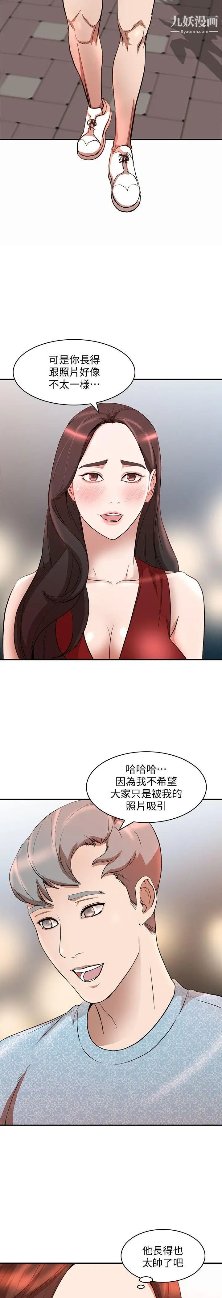 人妻姊姊第14话-需要洩慾的纯爱