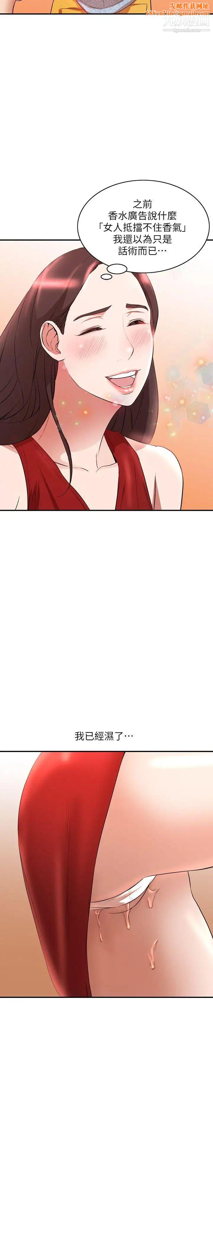 人妻姊姊第14话-需要洩慾的纯爱