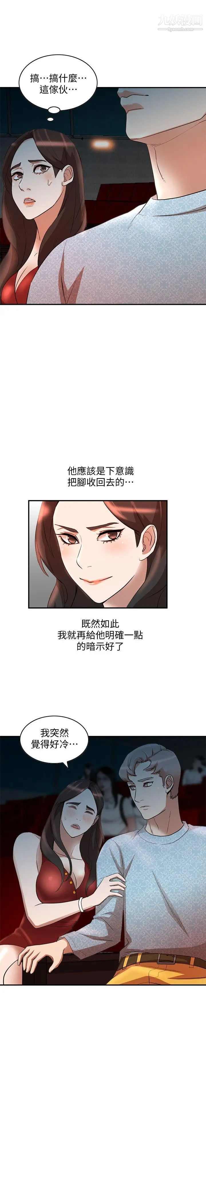 人妻姊姊第14话-需要洩慾的纯爱