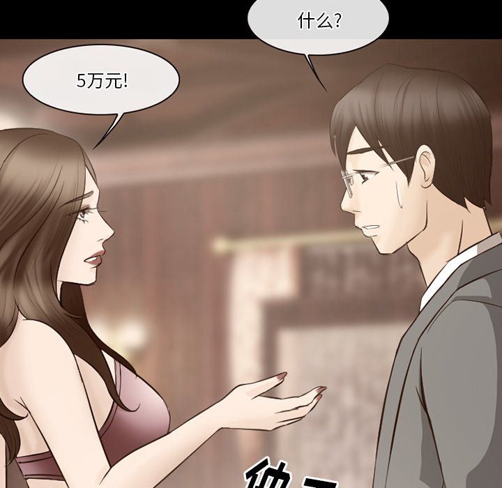 徘徊的心动第69话
