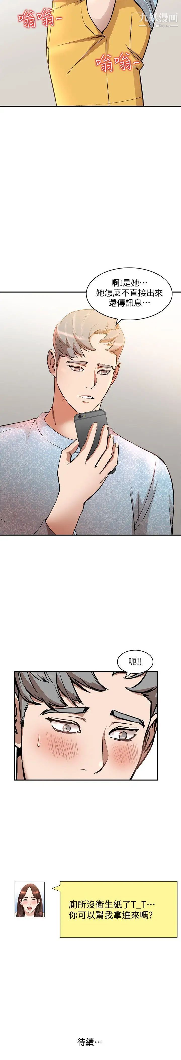 人妻姊姊第14话-需要洩慾的纯爱