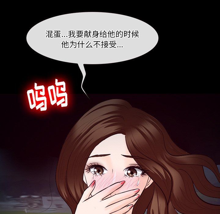 徘徊的心动第69话