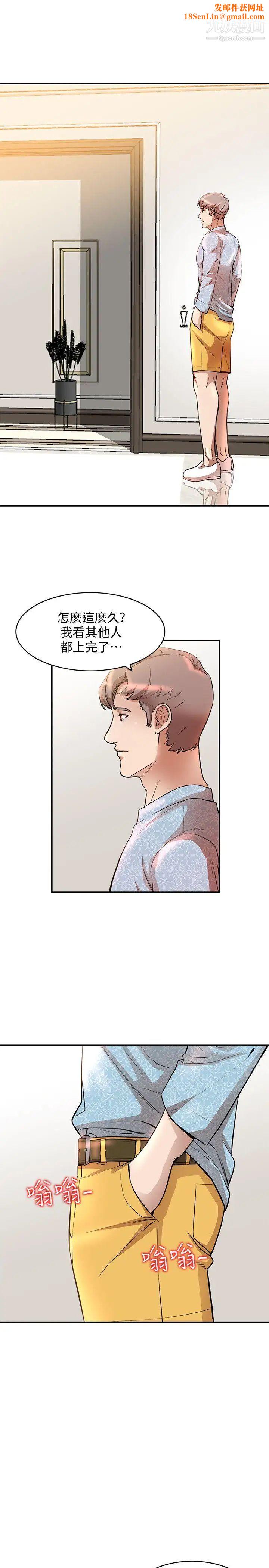 人妻姊姊第15话-小穴检查