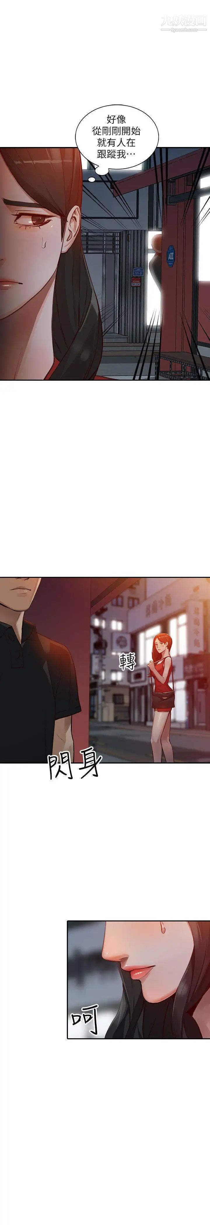 人妻姊姊第15话-小穴检查