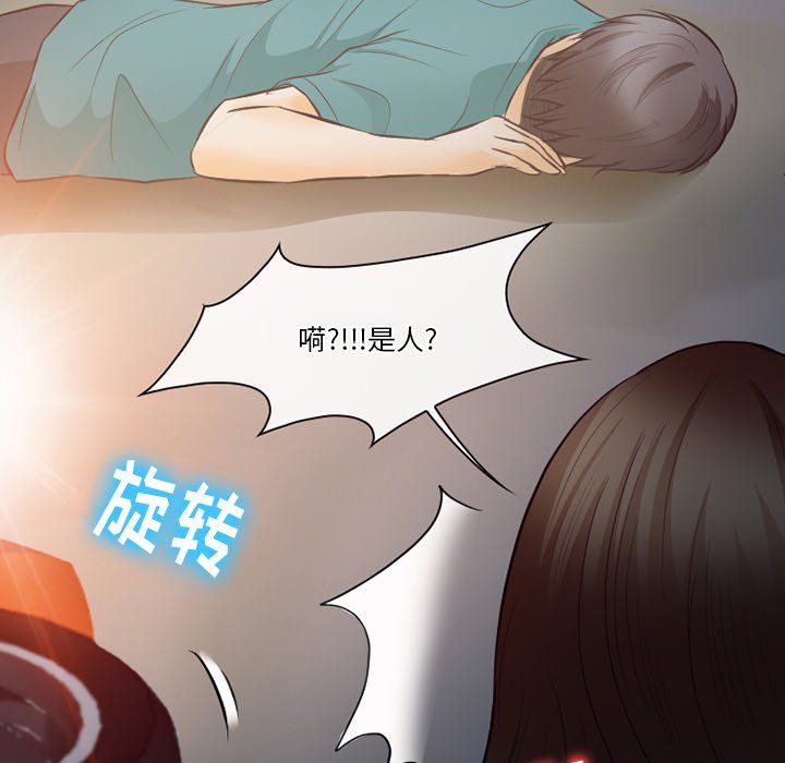 徘徊的心动第69话
