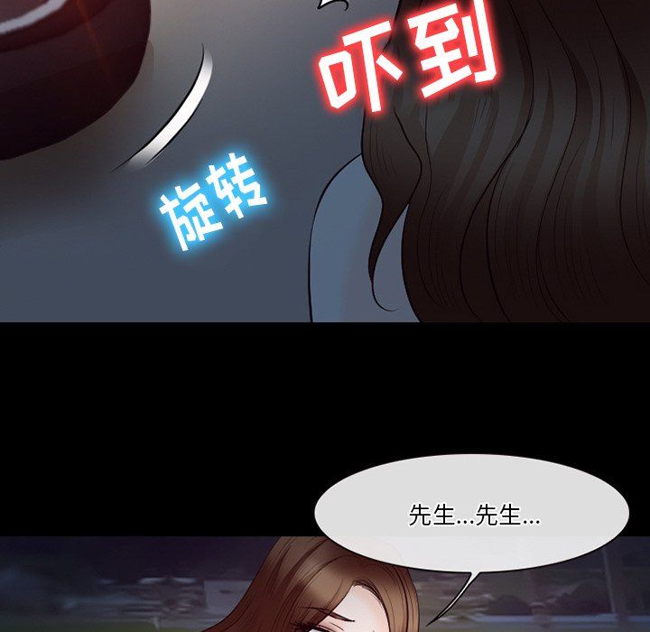 徘徊的心动第69话