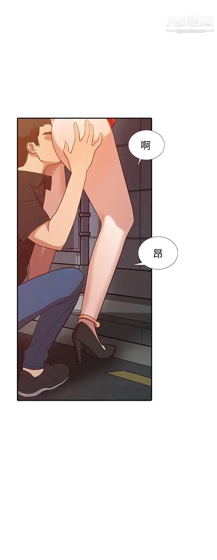 人妻姊姊第15话-小穴检查