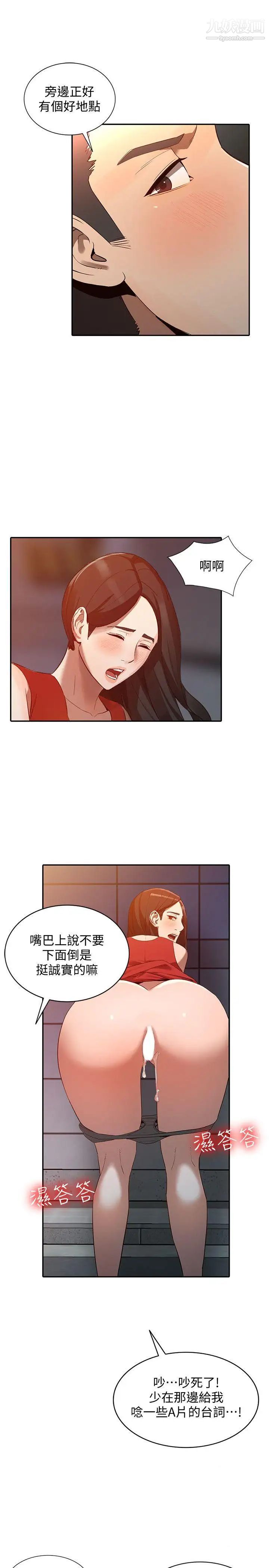 人妻姊姊第15话-小穴检查