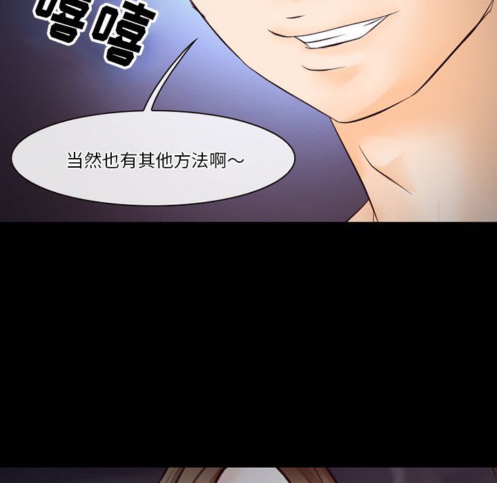 徘徊的心动第69话