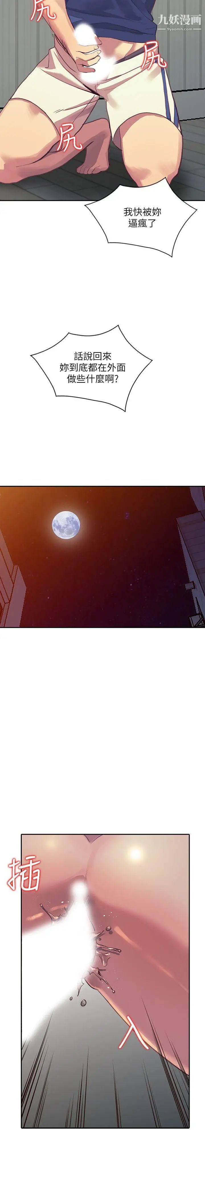 人妻姊姊第16话-征服老婆