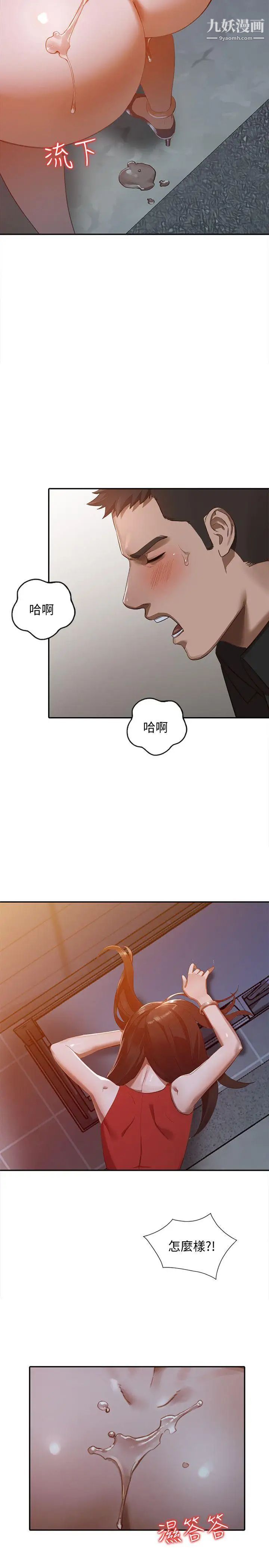 人妻姊姊第16话-征服老婆