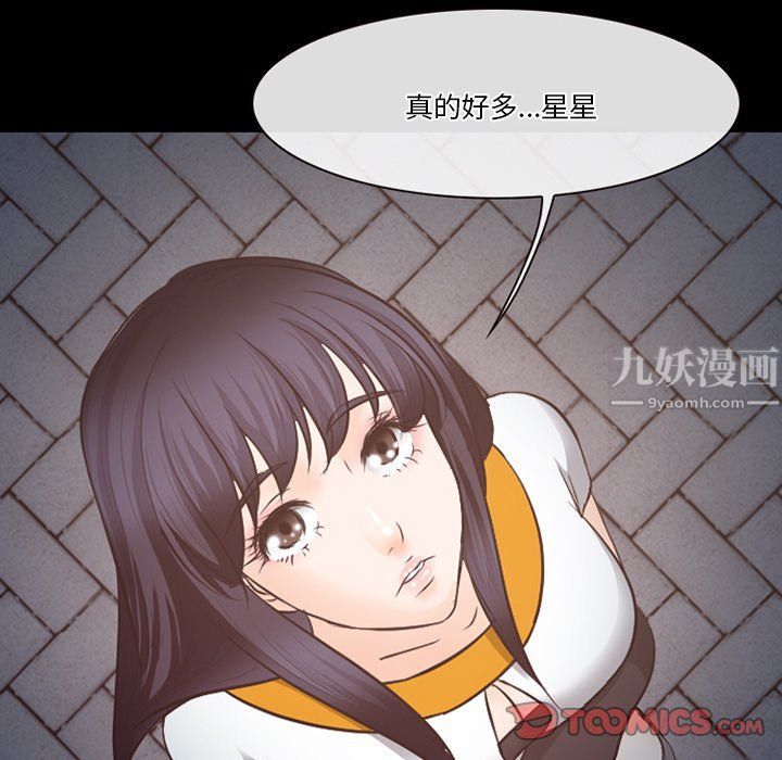 徘徊的心动第70话