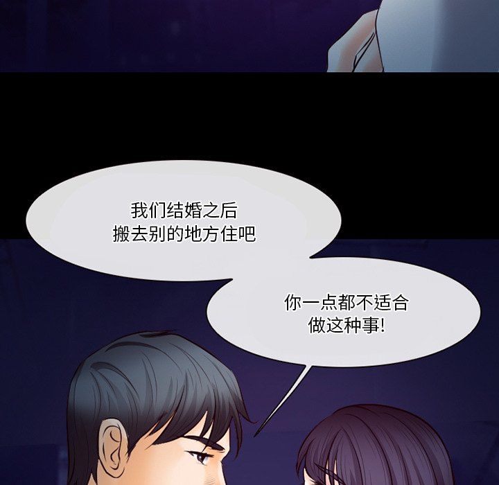 徘徊的心动第70话