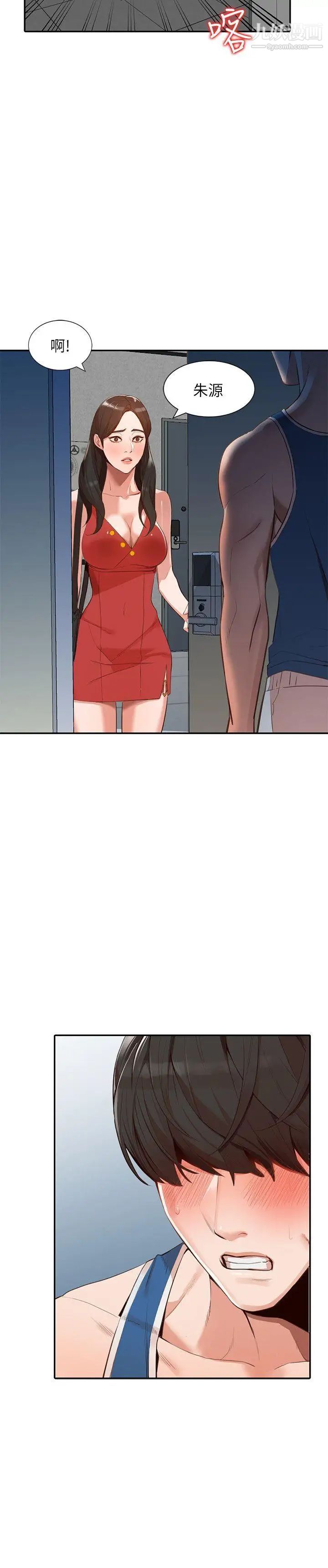 人妻姊姊第17话-嫉妒的化身