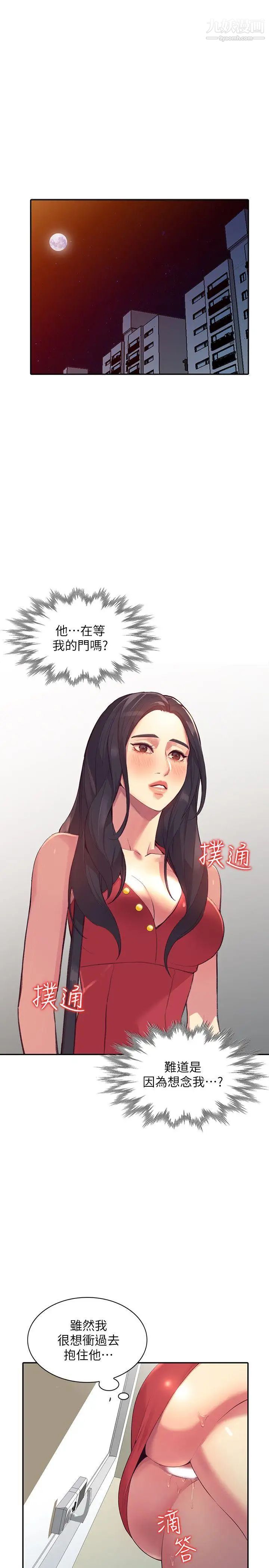 人妻姊姊第17话-嫉妒的化身