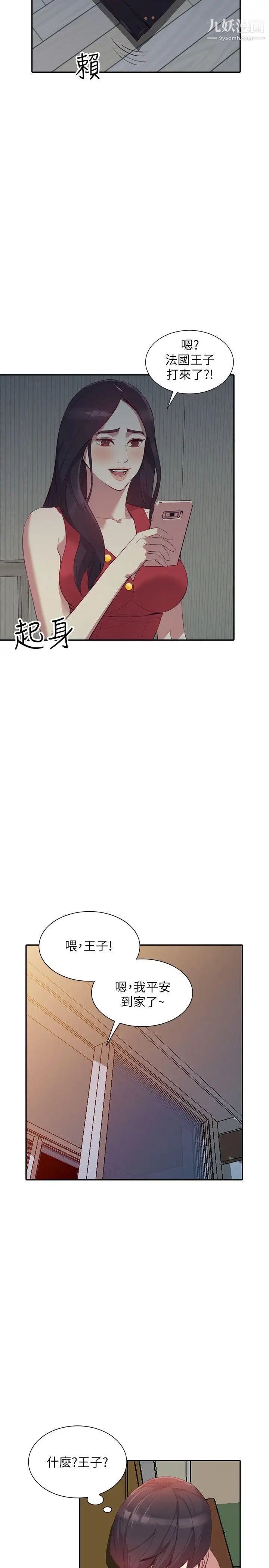 人妻姊姊第17话-嫉妒的化身