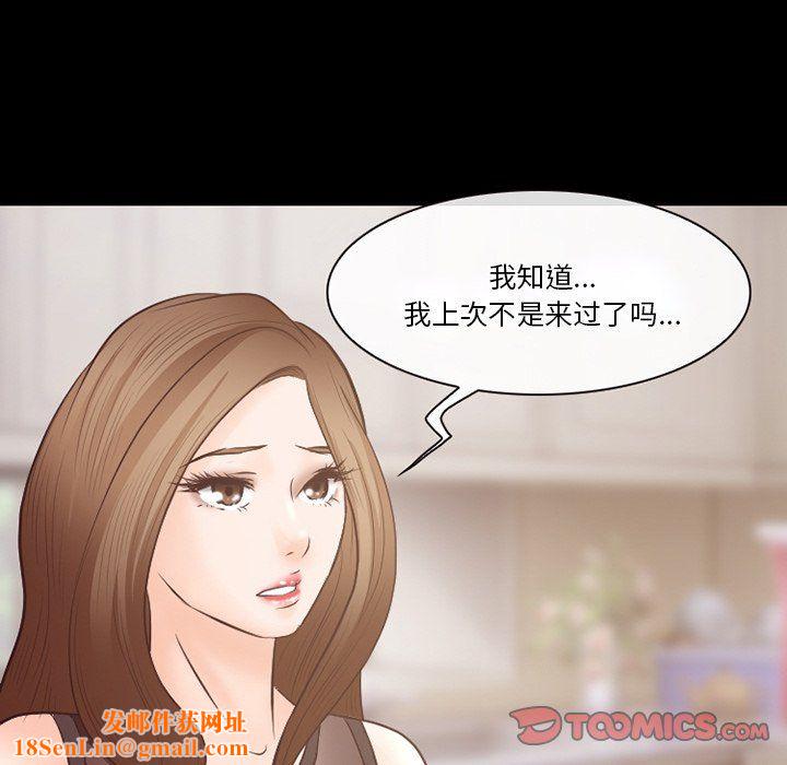 徘徊的心动第70话