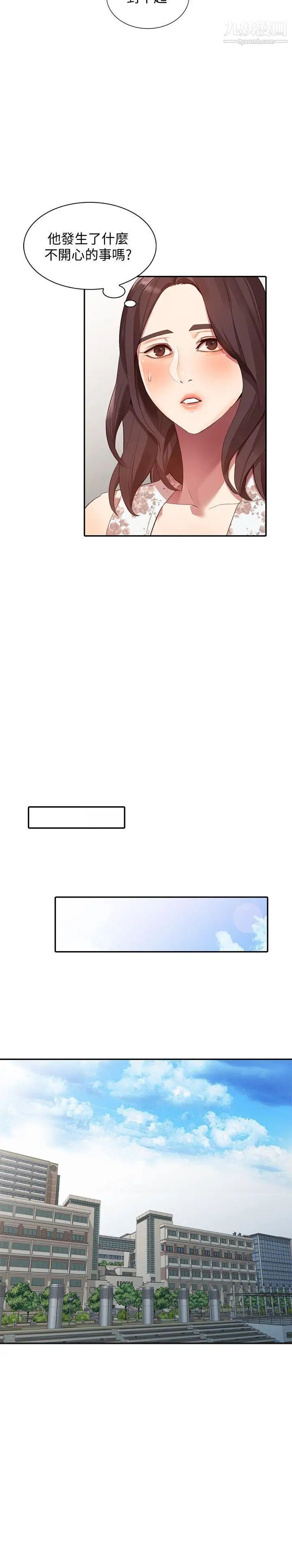 人妻姊姊第17话-嫉妒的化身