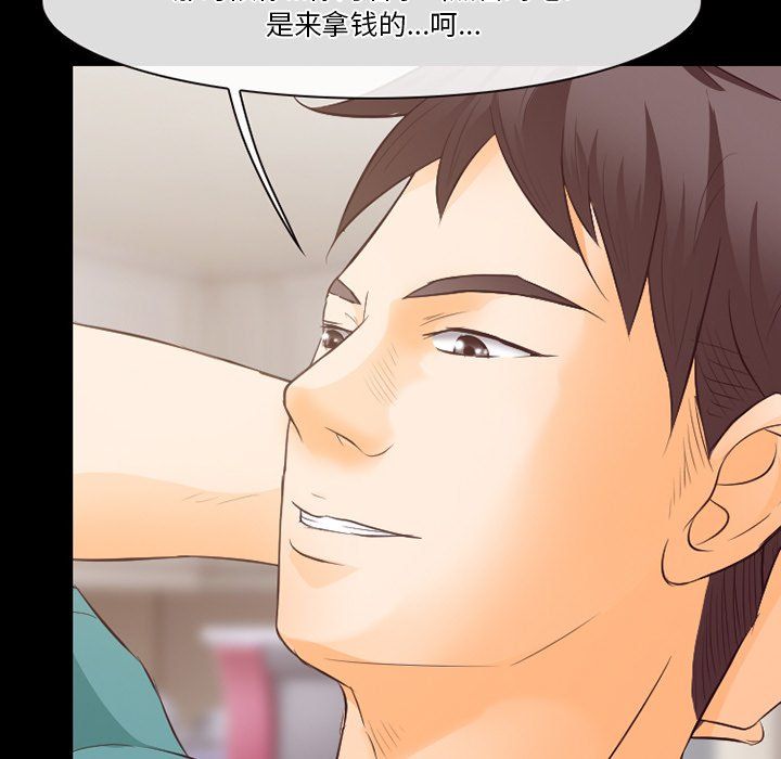 徘徊的心动第70话