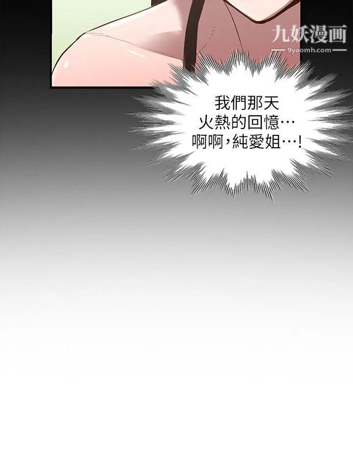 人妻姊姊第17话-嫉妒的化身