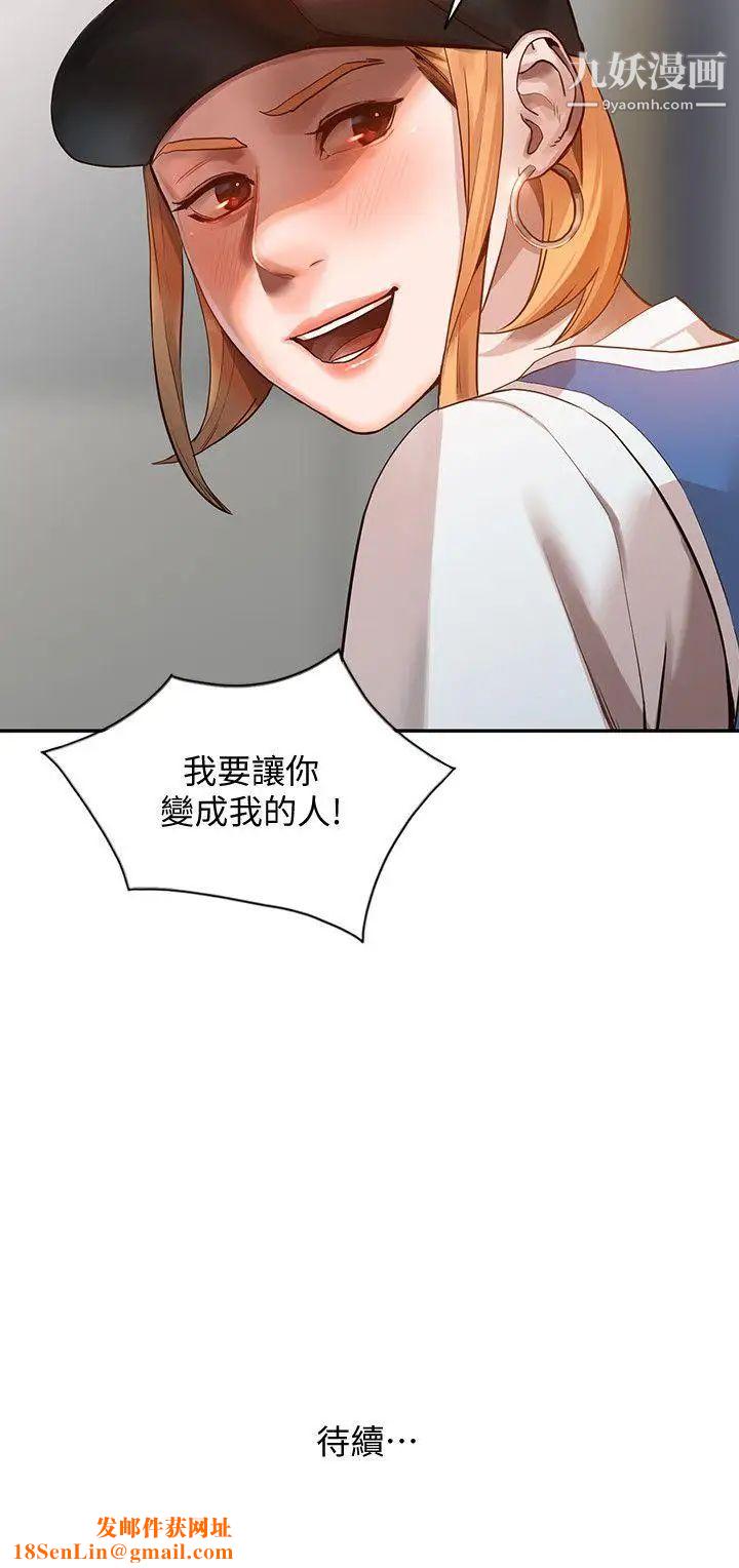 人妻姊姊第17话-嫉妒的化身