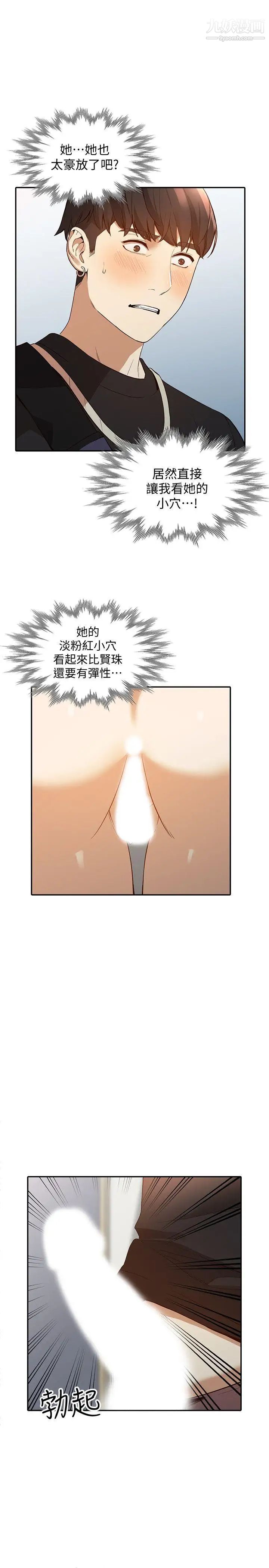 人妻姊姊第18话-不要再吊我胃口了