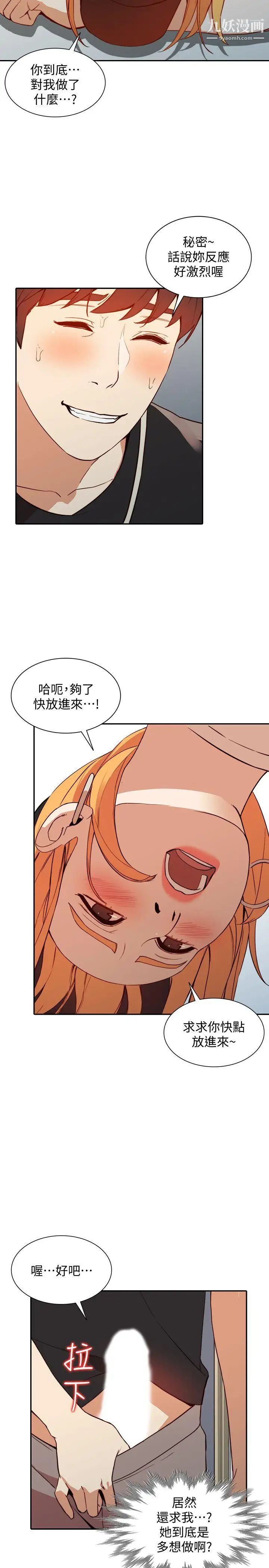 人妻姊姊第18话-不要再吊我胃口了