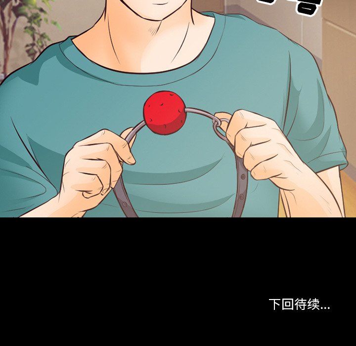 徘徊的心动第70话