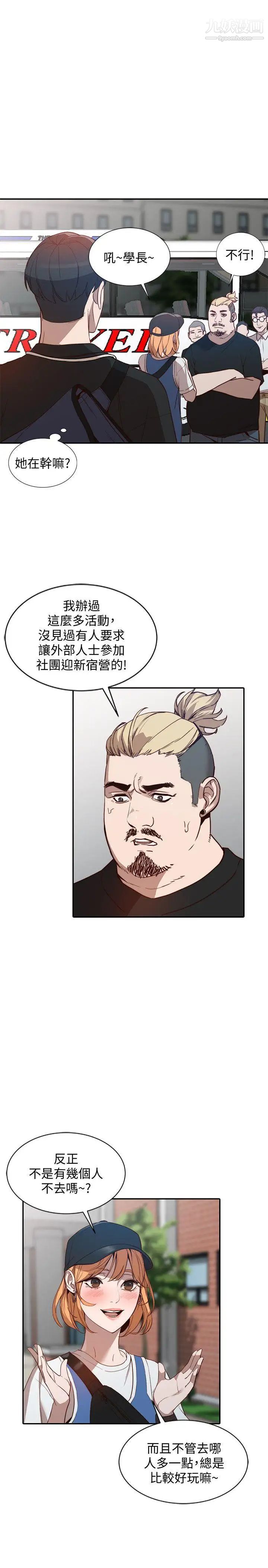 人妻姊姊第18话-不要再吊我胃口了