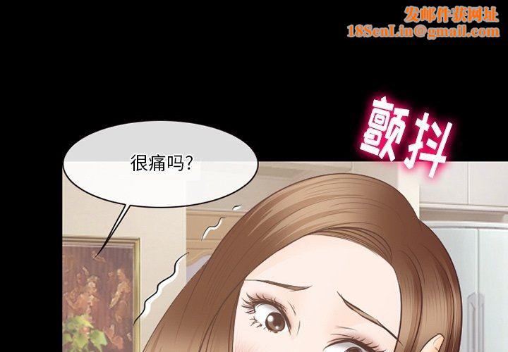 徘徊的心动第71话