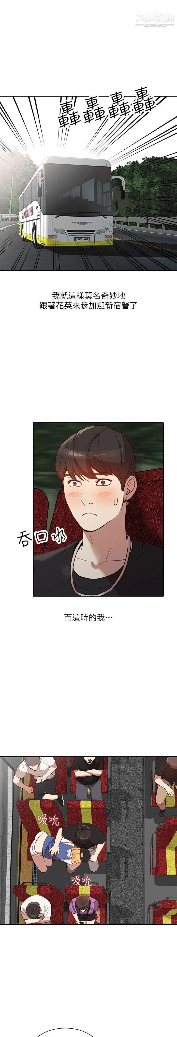 人妻姊姊第19话-刺激的就寝时间