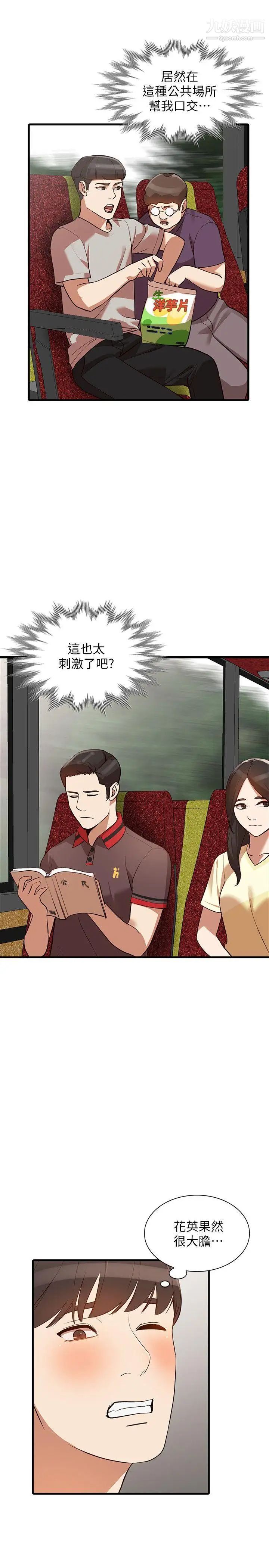 人妻姊姊第19话-刺激的就寝时间