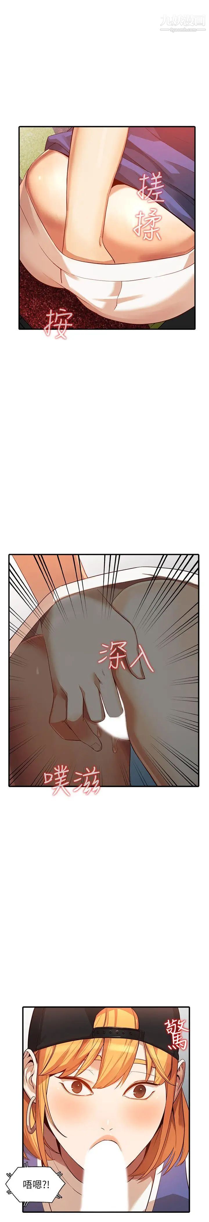 人妻姊姊第19话-刺激的就寝时间