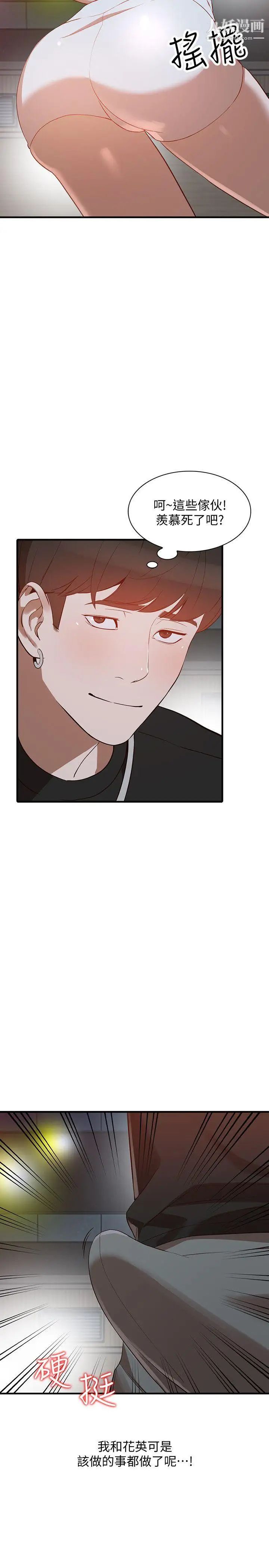 人妻姊姊第19话-刺激的就寝时间