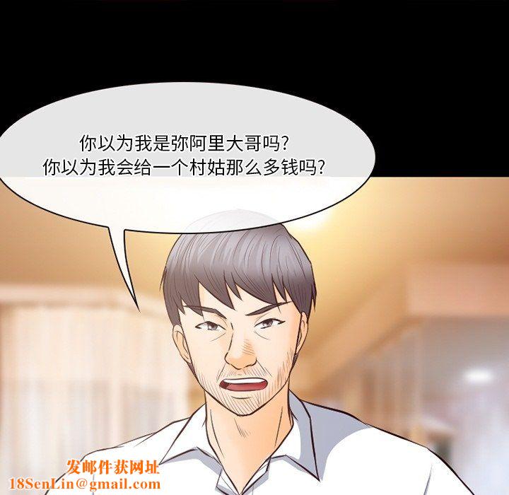 徘徊的心动第71话