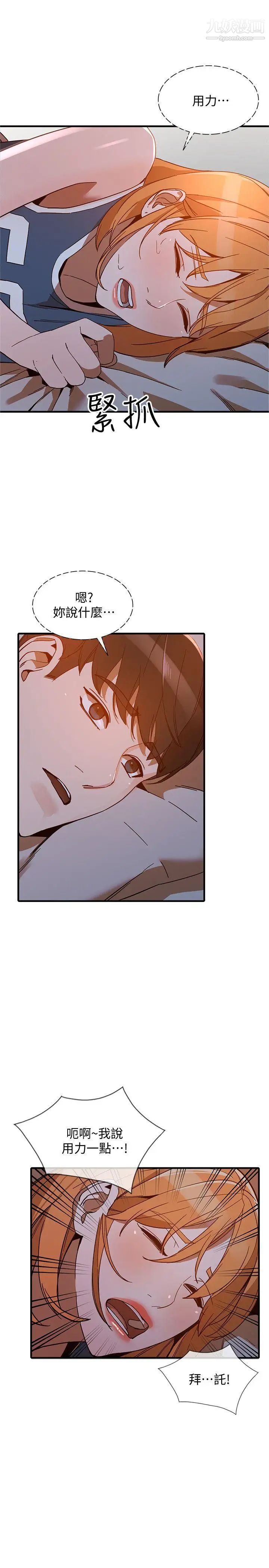 人妻姊姊第20话-我也要普雷万