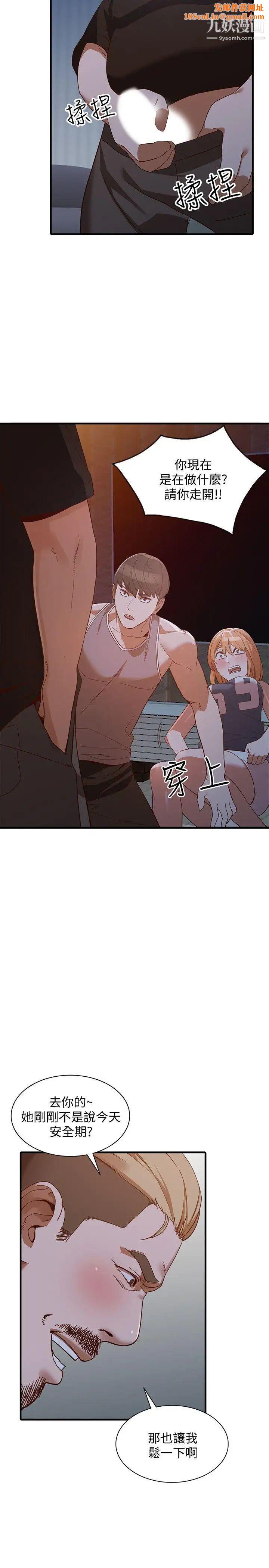 人妻姊姊第20话-我也要普雷万