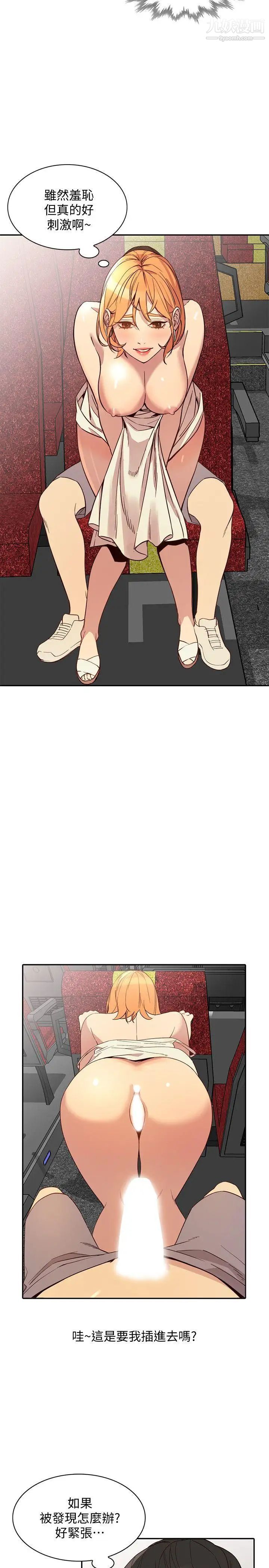 人妻姊姊第21话-纯爱的诱惑