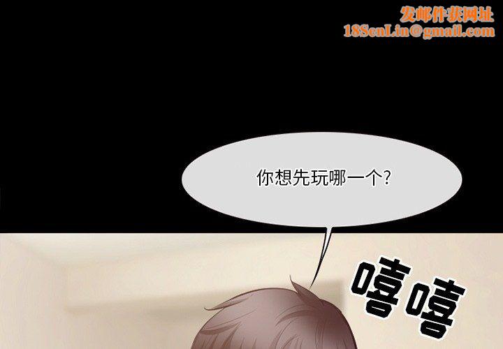 徘徊的心动第72话