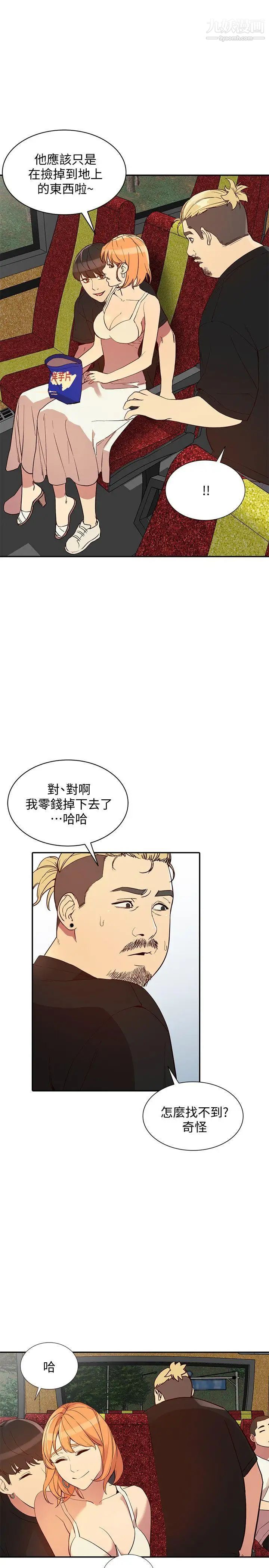 人妻姊姊第21话-纯爱的诱惑