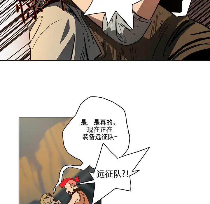 战斗风筝第2话