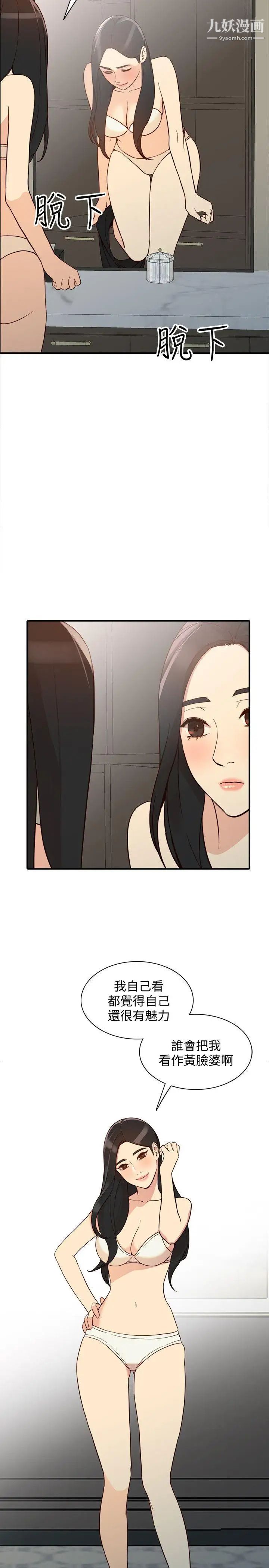 人妻姊姊第21话-纯爱的诱惑
