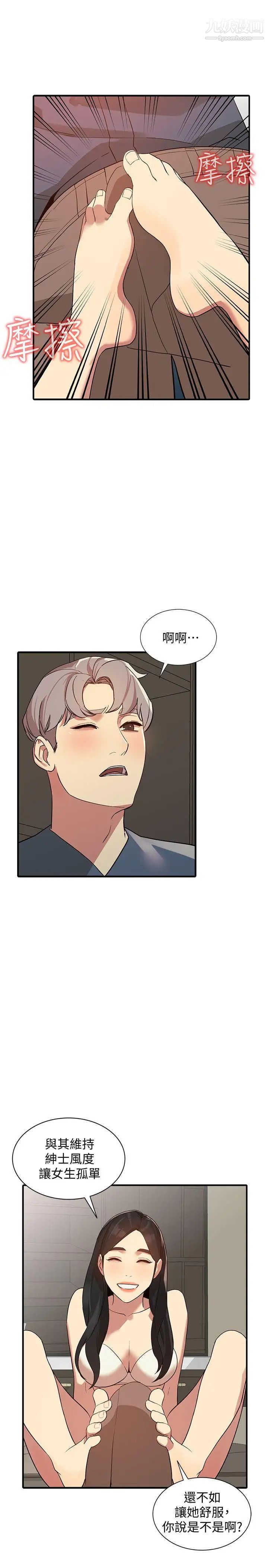 人妻姊姊第21话-纯爱的诱惑