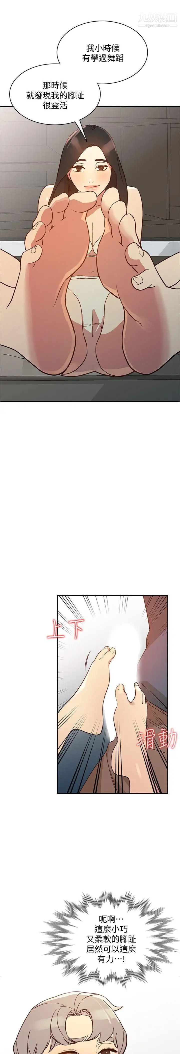 人妻姊姊第21话-纯爱的诱惑