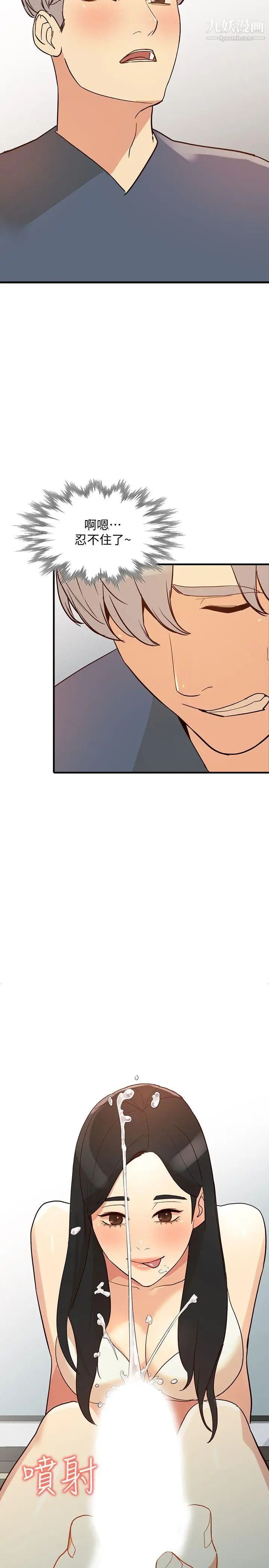 人妻姊姊第21话-纯爱的诱惑